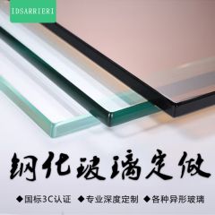 IDSARRIERI——建筑钢化玻璃长方形圆形玻璃板定做（样板）