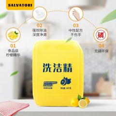 SALVATORI——洗洁精 大桶20kg-商用柠檬去油洗涤灵餐具果蔬清洗剂洗碗洗涤剂-除油去腻