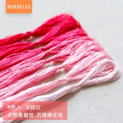 BORDELLE——桑蚕丝线-苏绣绣线真丝手工刺绣绣花线-常用色系8支装-渐变色-蚕丝绣花线-6号