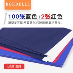 BORDELLE——16K复写纸蓝色100张+2张红色-双面复印纸印染纸-规格25.5-18.5cm